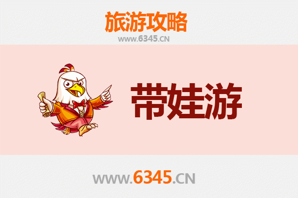 郴州桂阳亲子游攻略：带孩子必去的五大趣味目的地