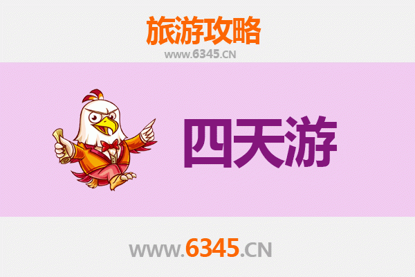 郴州四天三夜深度游攻略：山水奇境与人文风情全体验