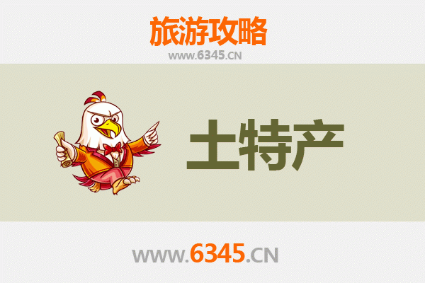 郴州旅游必带土特产全攻略：地道美食与手信精选指南