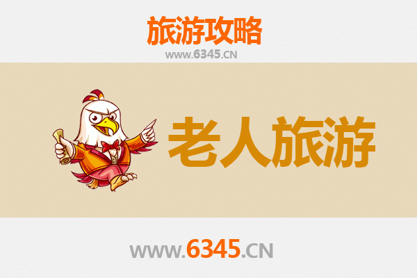 郴州桂阳银龄漫游指南：悠闲古韵与自然养生之旅